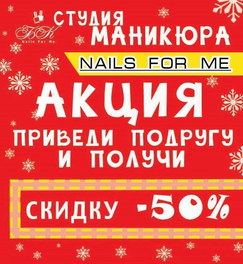 Новый Год Скидки 50 Новый Год Скидки 50