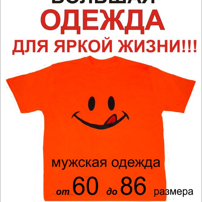 Size самара. Любимый размер. Фото мой любимый размер. Любимый размер Самара каталог одежды. Любимый размер, Саратов.