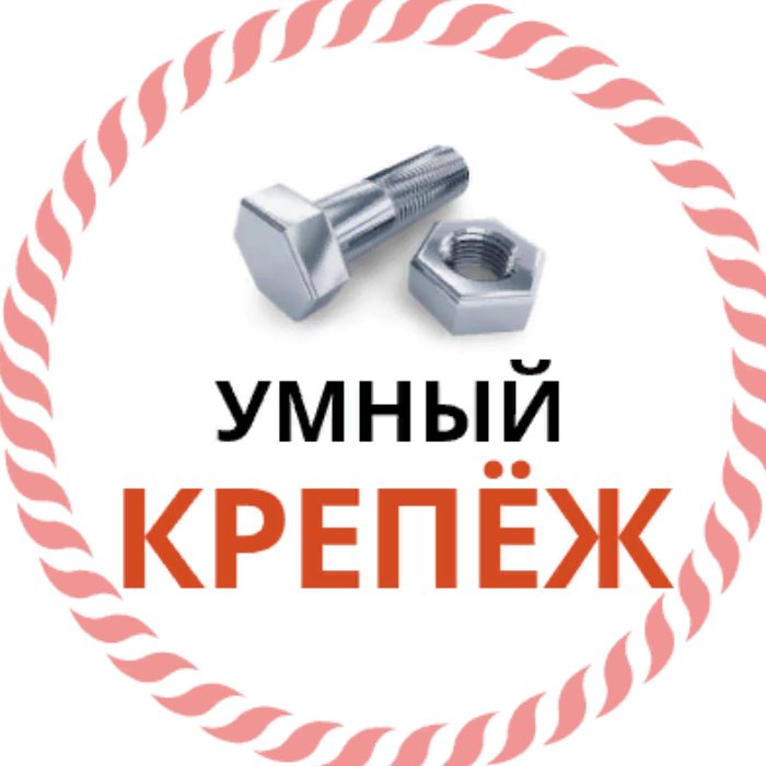 Магазин Умный Крепеж В Курске Каталог Товаров