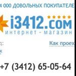 I3412 Com Интернет Магазин