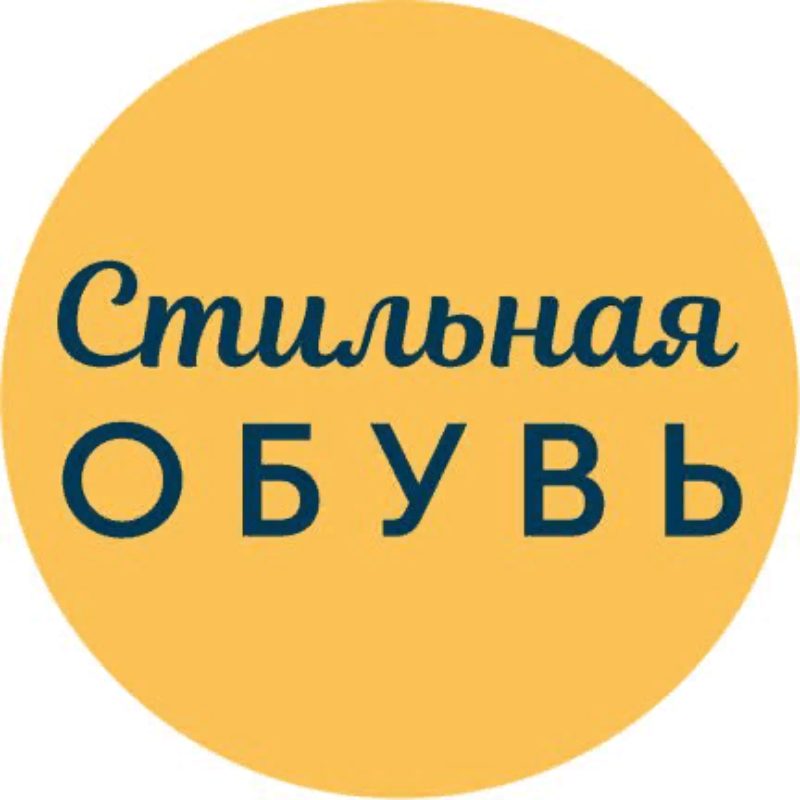 Обувные пермь: найдено 86 картинок