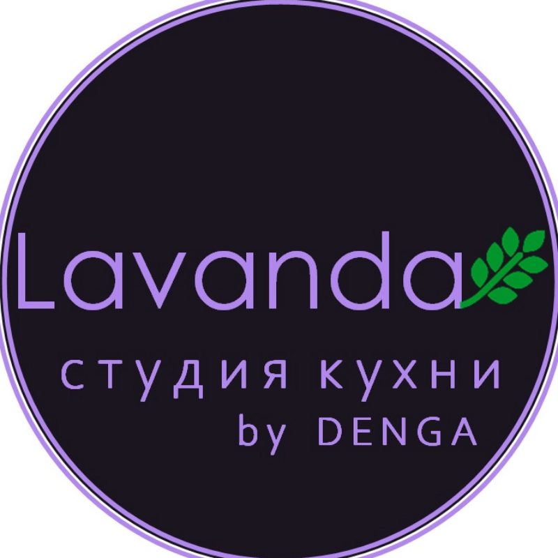 Студия кухни lavanda