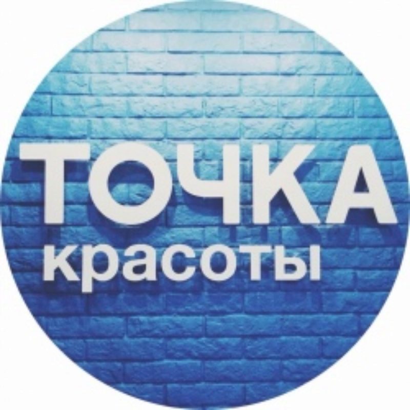 Точка Красоты Картинки